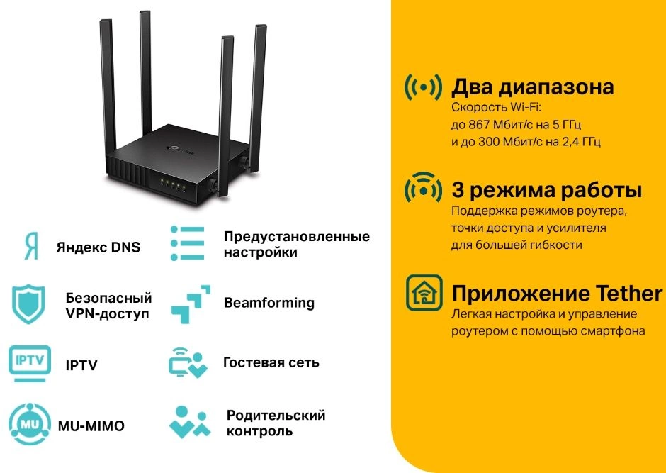 Роутер беспроводной TP-Link Archer C54 AC1200 10/100BASE-TX черный