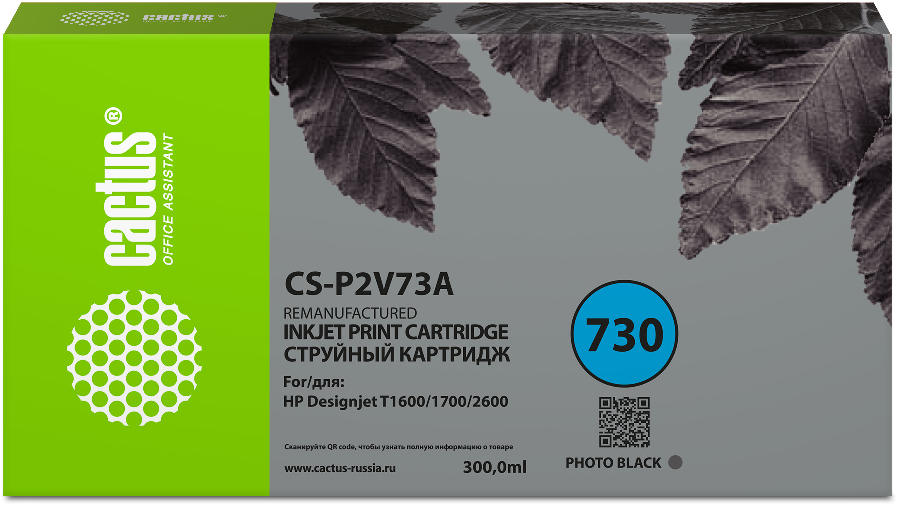 Картридж струйный Cactus CS-P2V73A №730 фото черный (300мл) для HP Designjet T1600/1700/2600