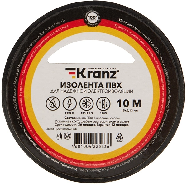 Изолента Kranz KR-09-2006 ш.15мм 10м черный