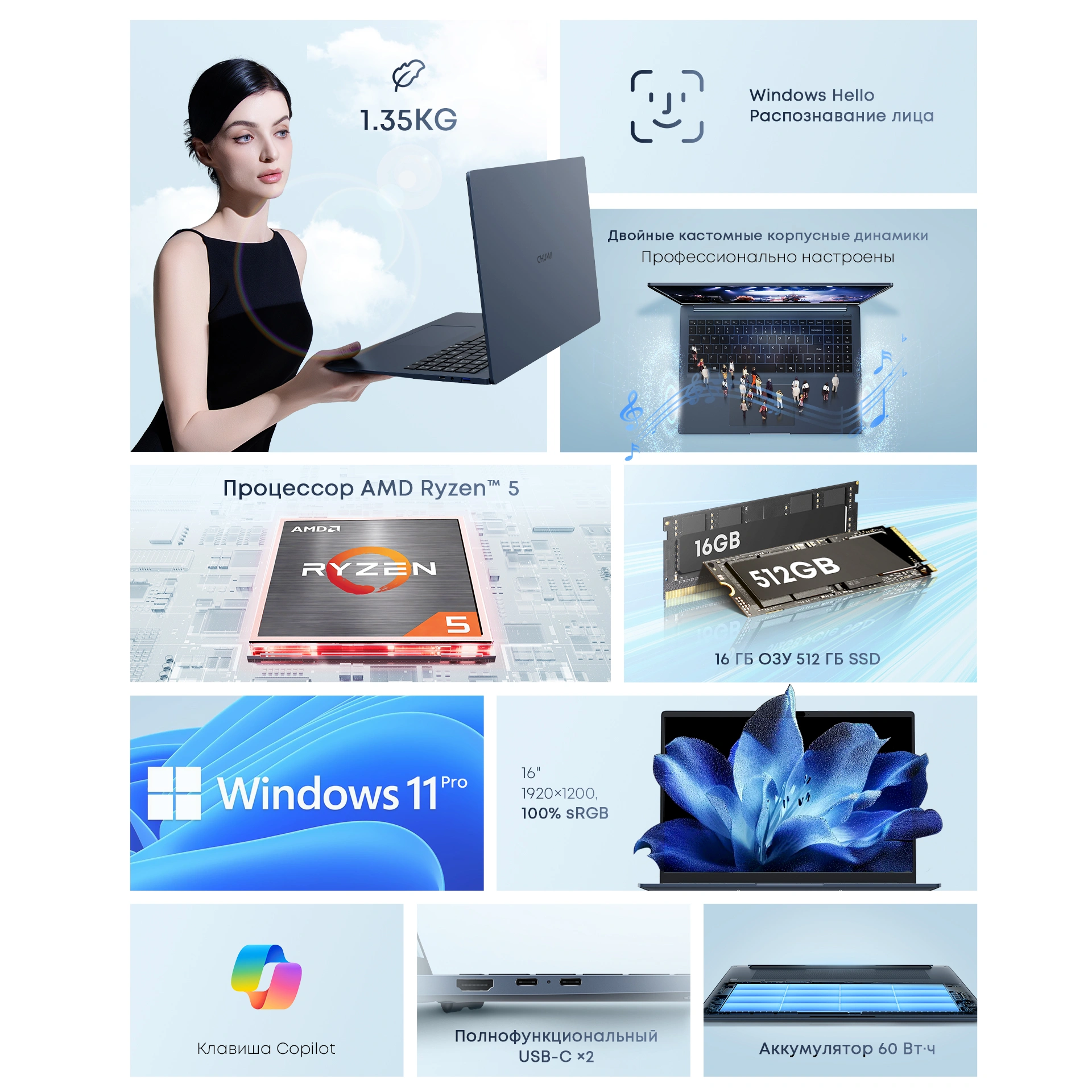 Ноутбук Chuwi Corebook Air Plus 2026 Ryzen 5 6600H 16Gb SSD512Gb AMD Radeon 660M 16" IPS FHD (1920x1200) Windows 11 Home blue WiFi BT Cam 5115mAh