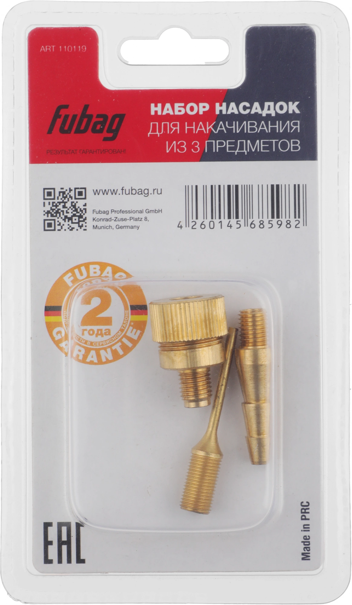 Набор для пневмоинструмента Fubag 110119