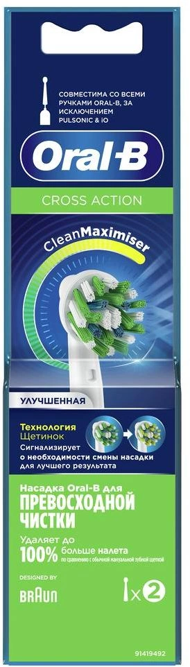 Насадка для зубных щеток Oral-B Cross Action (упак.:2шт)