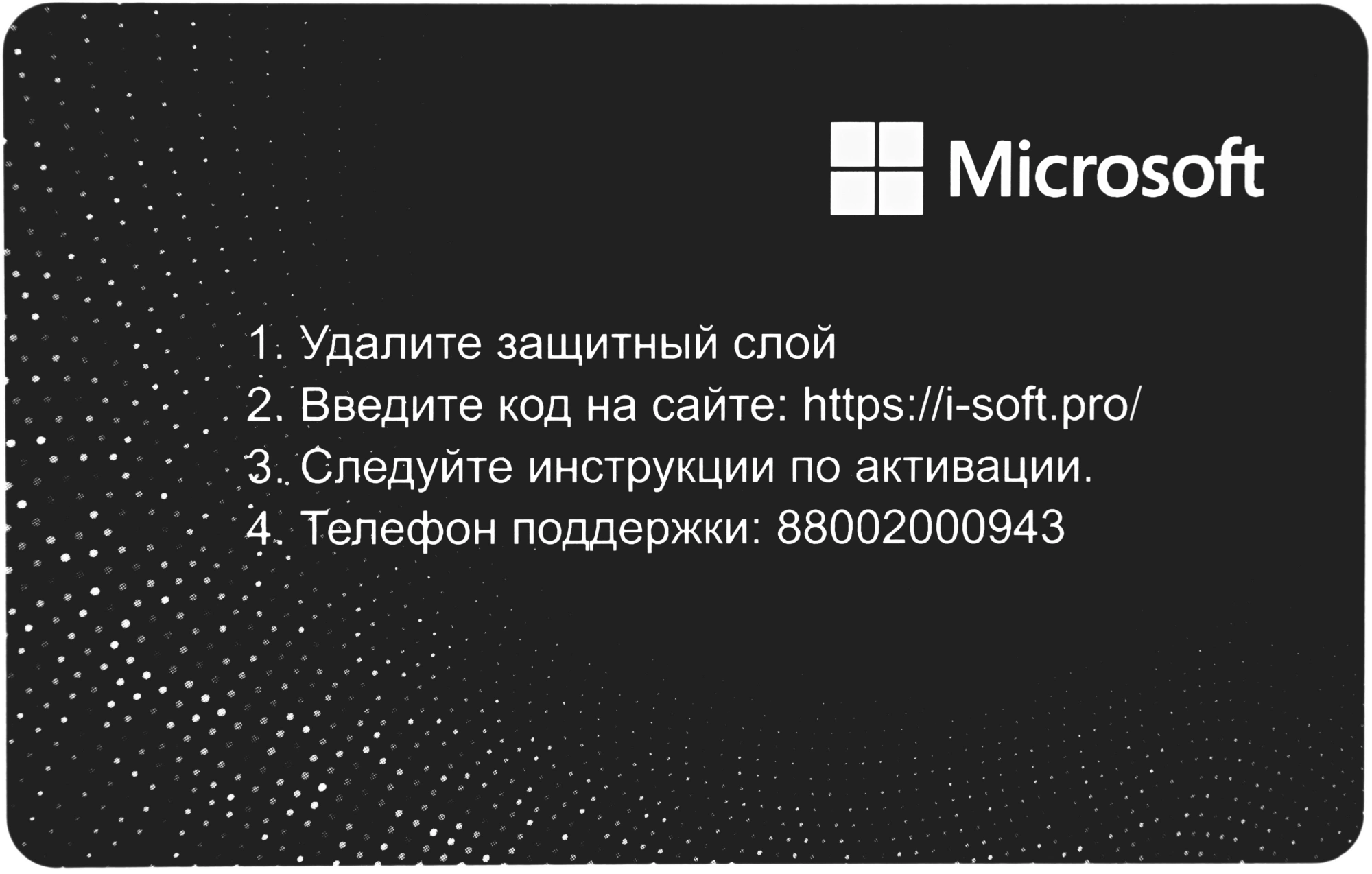 Ключ активации Microsoft Office для дома и учебы 2021 Все языки (79G-05338-EFT)