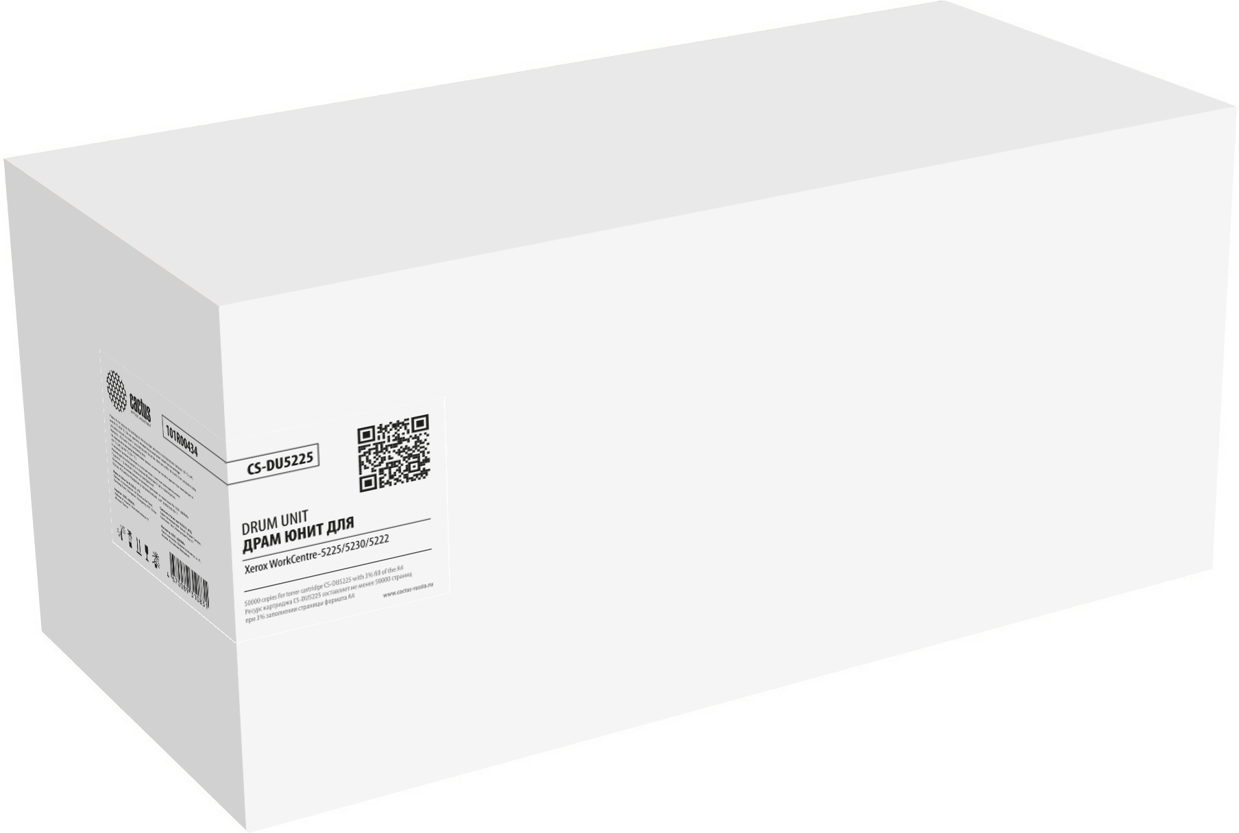 Блок фотобарабана Cactus CS-DU5225 101R00434 ч/б:50000стр. для WC 5225/5230/5222 Xerox Блок фотобарабана Cactus CS-DU5225 101R00434 ч/б:50000стр. для WC 5225/5230/5222 Xerox
