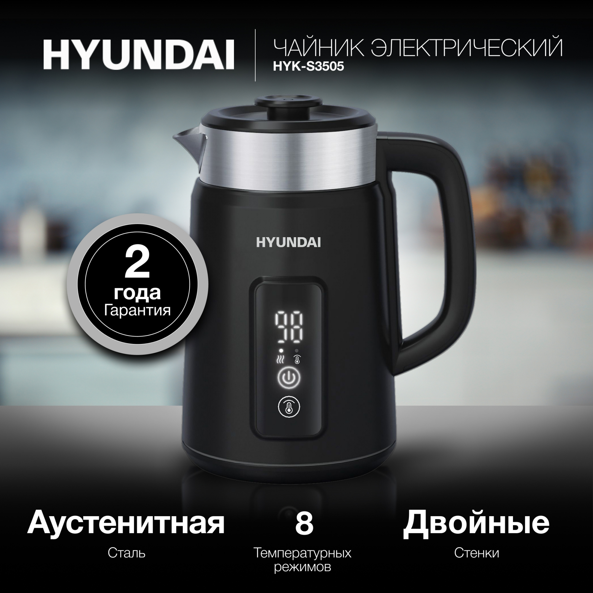 Чайник электрический Hyundai HYK-S3505 1.5л. 2200Вт черный корпус: металл/пластик