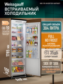 Холодильник Weissgauff WRI 178 Inverter Nofrost 1-нокамерн. (441519)