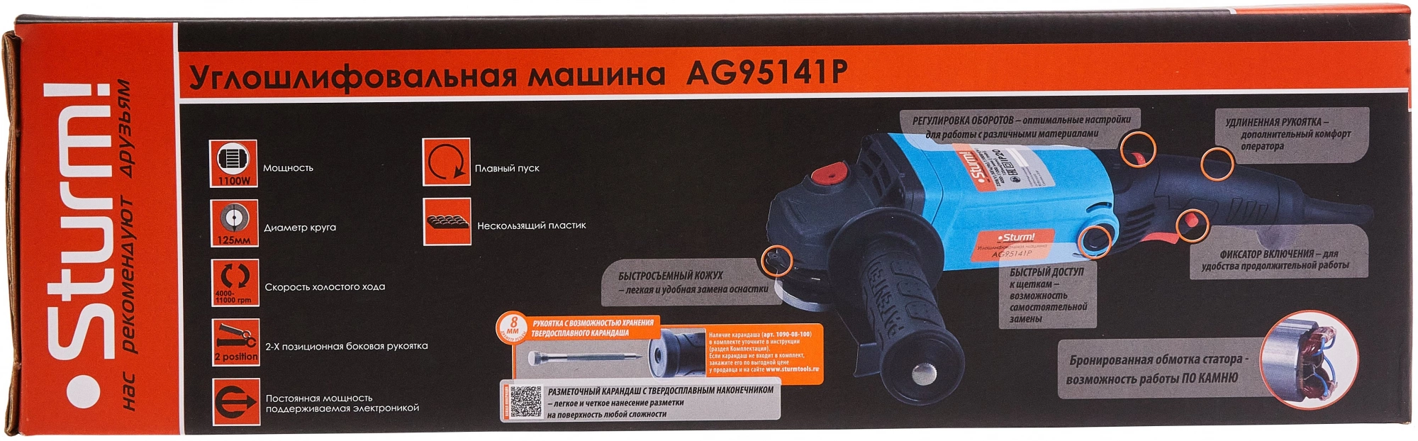 Углошлифовальная машина Sturm! AG95141P 1100Вт 11000об/мин рез.шпин.:M14 d=125мм