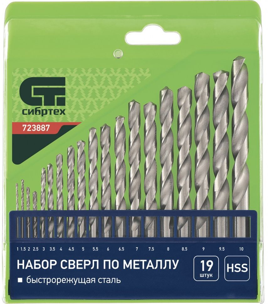 Набор сверл Сибртех 723887 по металлу (19пред.) для дрелей/перфораторов