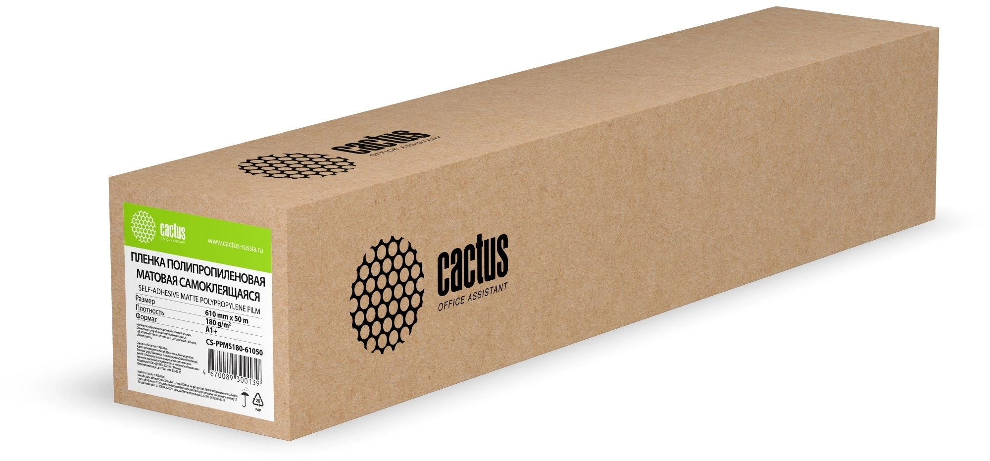Пленка Cactus CS-PPMS180-61050 24"(A1) 610мм-50м/180г/м2/белый матовое самоклей. для струйной печати втулка:50.8мм (2")