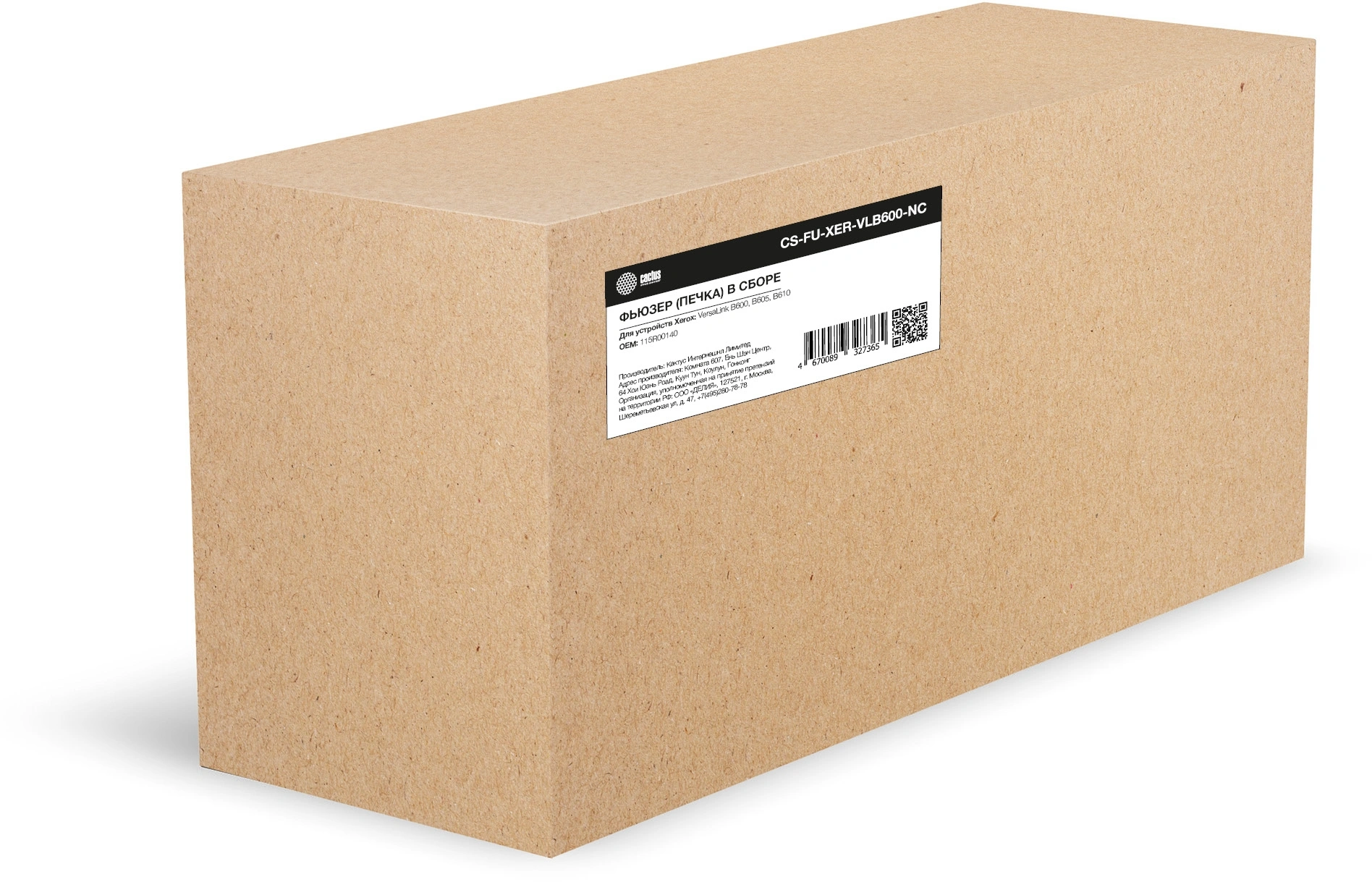 Печка в сборе Cactus CS-FU-XER-VLB600-NC (115R00140) (новая) для Xerox VersaLink B600/B605/B610