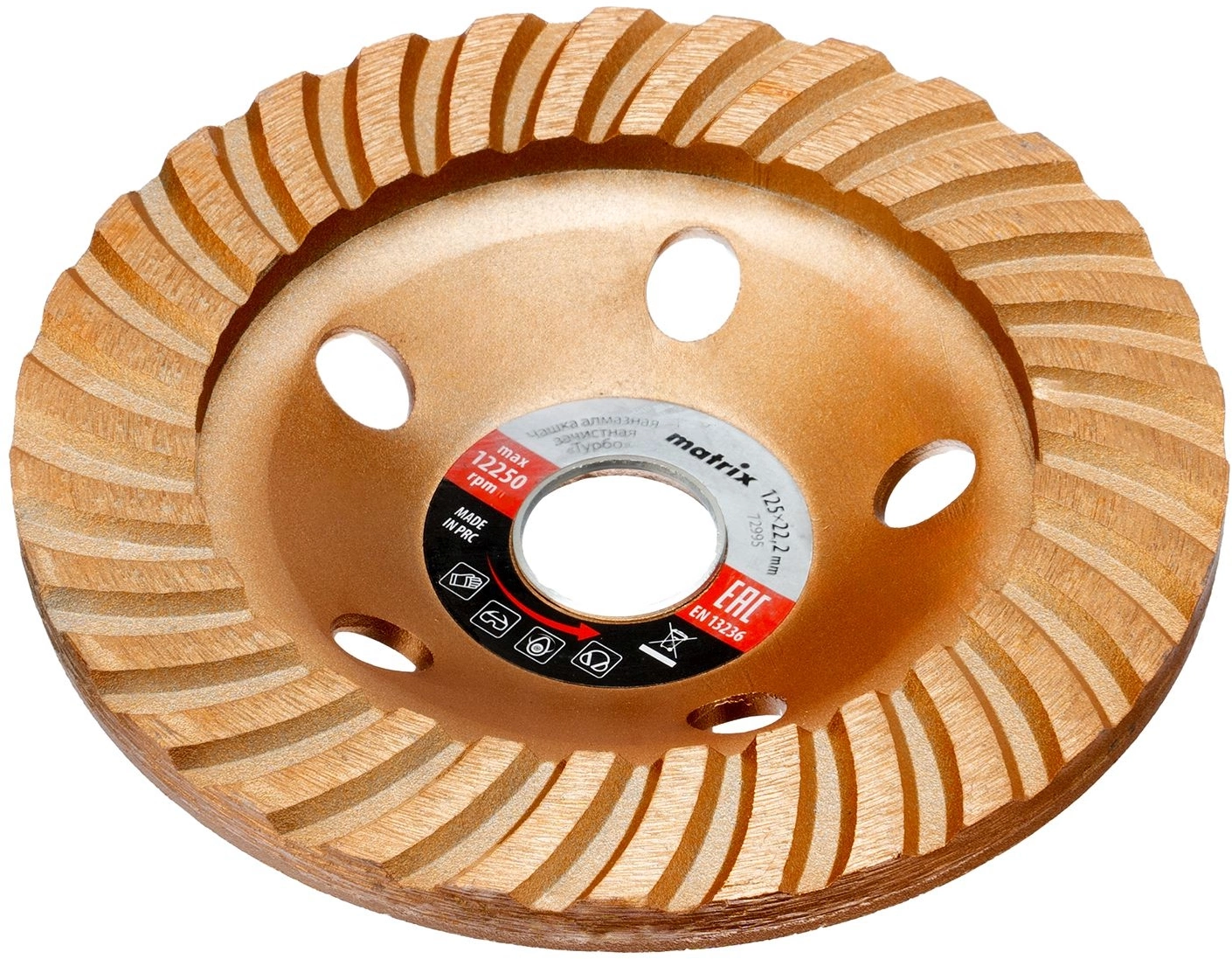 Чашка Matrix 72995 d=125мм d(посад.)=22.2мм (угловые шлифмашины) (упак.:1шт)