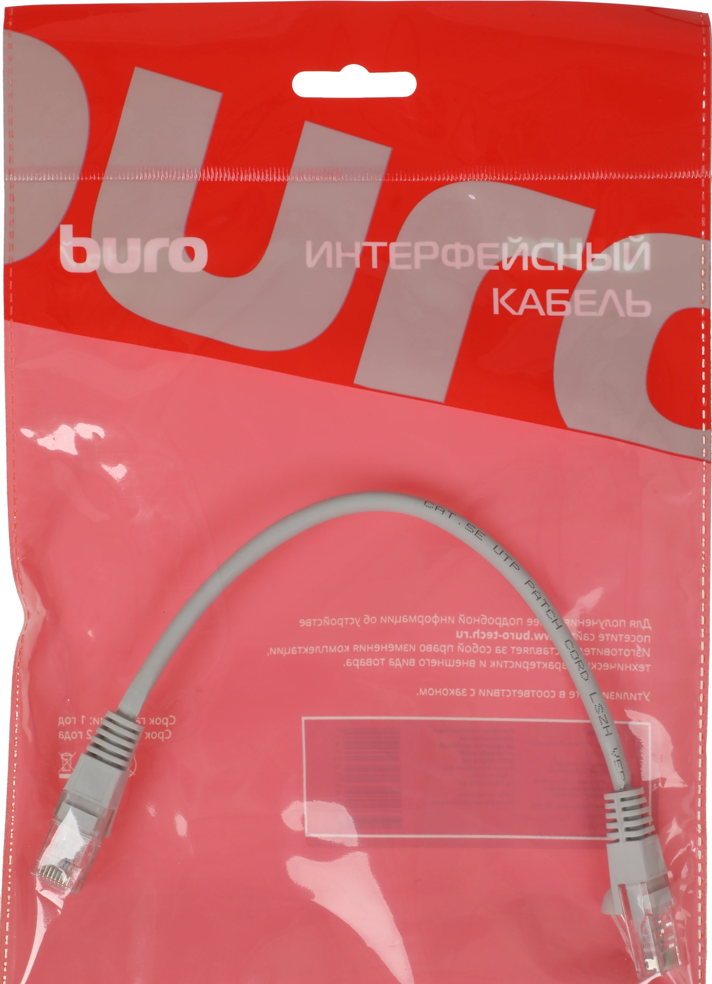 Патч-корд Buro UTP-5E-0.25M-G-LSZH 1Гбит/с UTP 4 пары cat.5E 0.25м серый RJ-45 (m)-RJ-45 (m)
