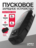 Пуско-зарядное устройство Ural Плюс 1600