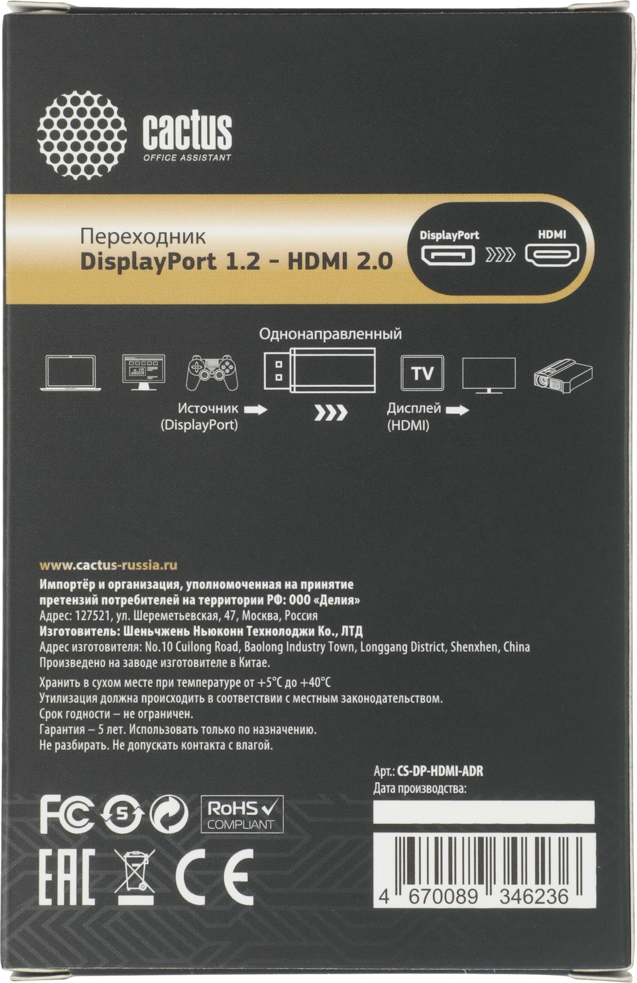 Переходник аудио-видео Cactus CS-DP-HDMI-ADR DisplayPort (m)/HDMI (f) позолоч.конт. черный