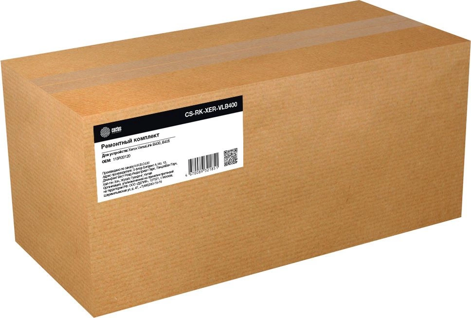 Ремонтный комплект Cactus CS-RK-XER-VLB400-R (115R00120) (восстановленная) для Xerox VL B400/B405