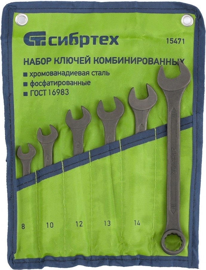 Набор ключей Сибртех 15471