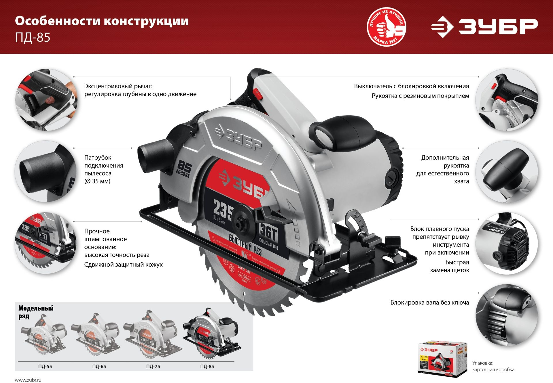 Зубр пд 85. Пила дисковая ЗУБР Пд-85. Дисковая пила ЗУБР Пд-85, 2200 Вт серый. Циркулярная пила ЗУБР 235мм круг. +Пила +циркулярная +ЗУБР +Пд +85 купить.