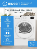 Сушильная машина Indesit IAS 3725 K кл.энер.:A++ макс.загр.:7кг белый (869895300050)