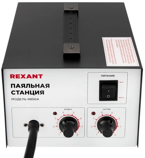 Паяльная станция Rexant 12-0716 электрич. 600Вт