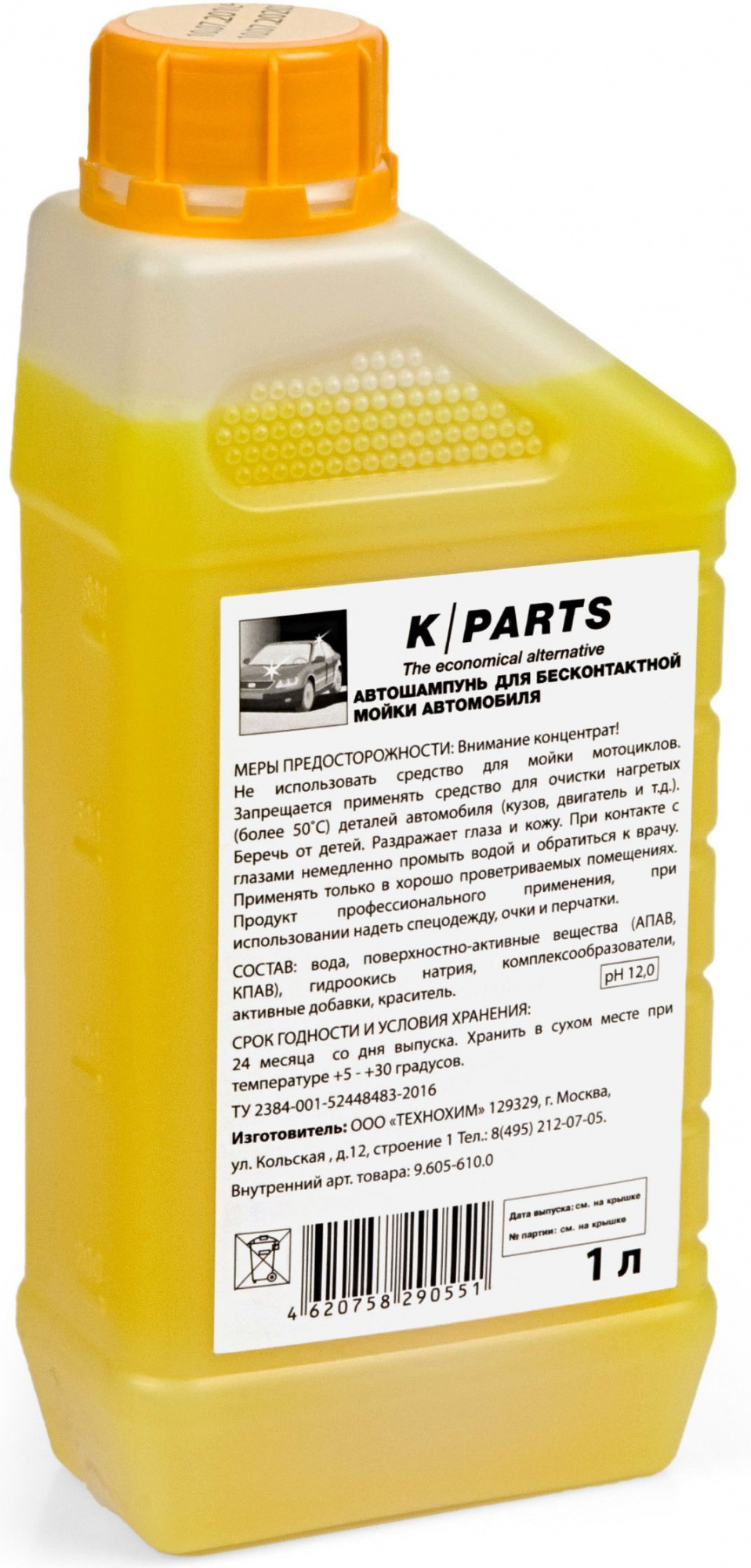 Автошампунь Karcher K PARTS SOFT 1л.