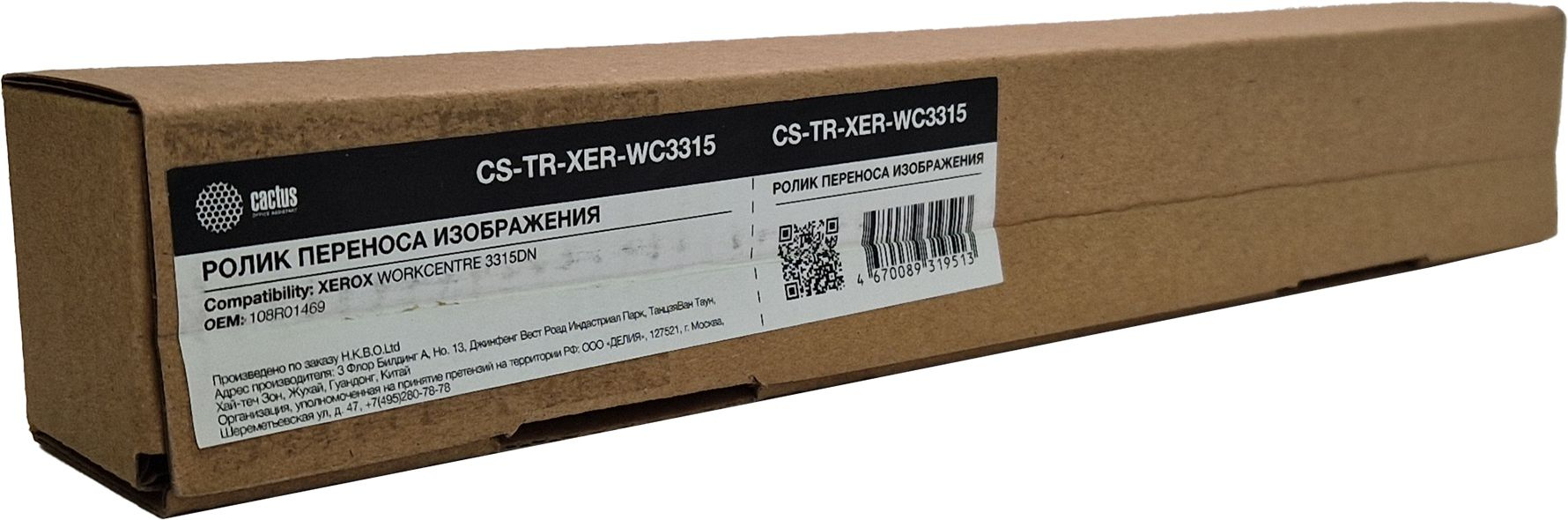 Ролик переноса Cactus CS-TR-XER-WC3315 (108R01469) для Xerox WC 3330/3335/3345