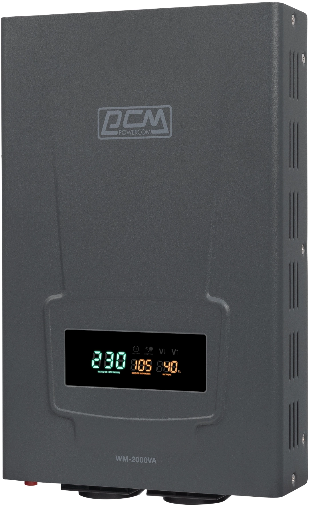 Стабилизатор напряжения Powercom WM-2000VA 1600Вт 2000ВА графитовый