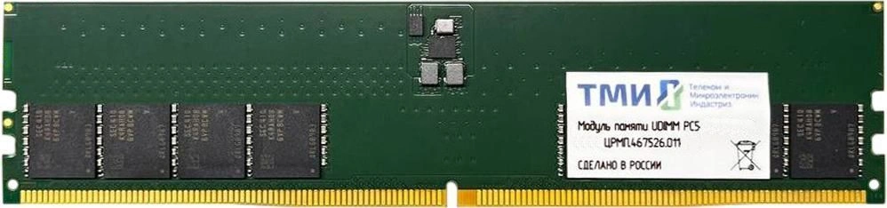 Память DDR5 16GB ТМИ ЦРМП.467526.011-01 OEM PC5-38400 DIMM 288-pin 1.1В single rank OEM