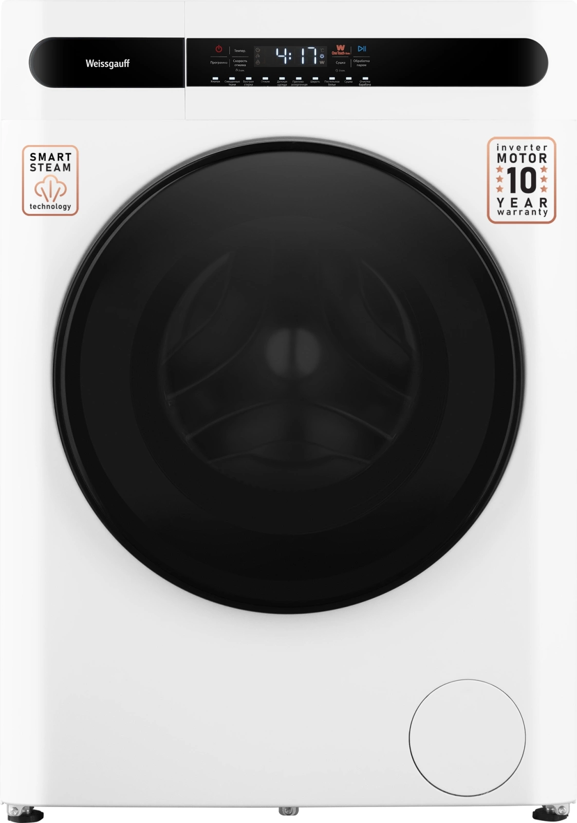 Стиральная машина Weissgauff WMD 45148 Inverter Steam класс: B загр.фронтальная макс.:8кг (с сушкой) белый инвертор