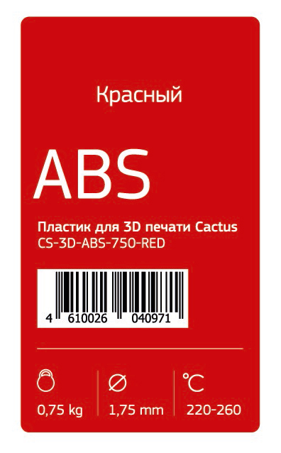 Пластик для принтера 3D Cactus CS-3D-ABS-750-RED ABS d1.75мм 0.75кг 1цв.