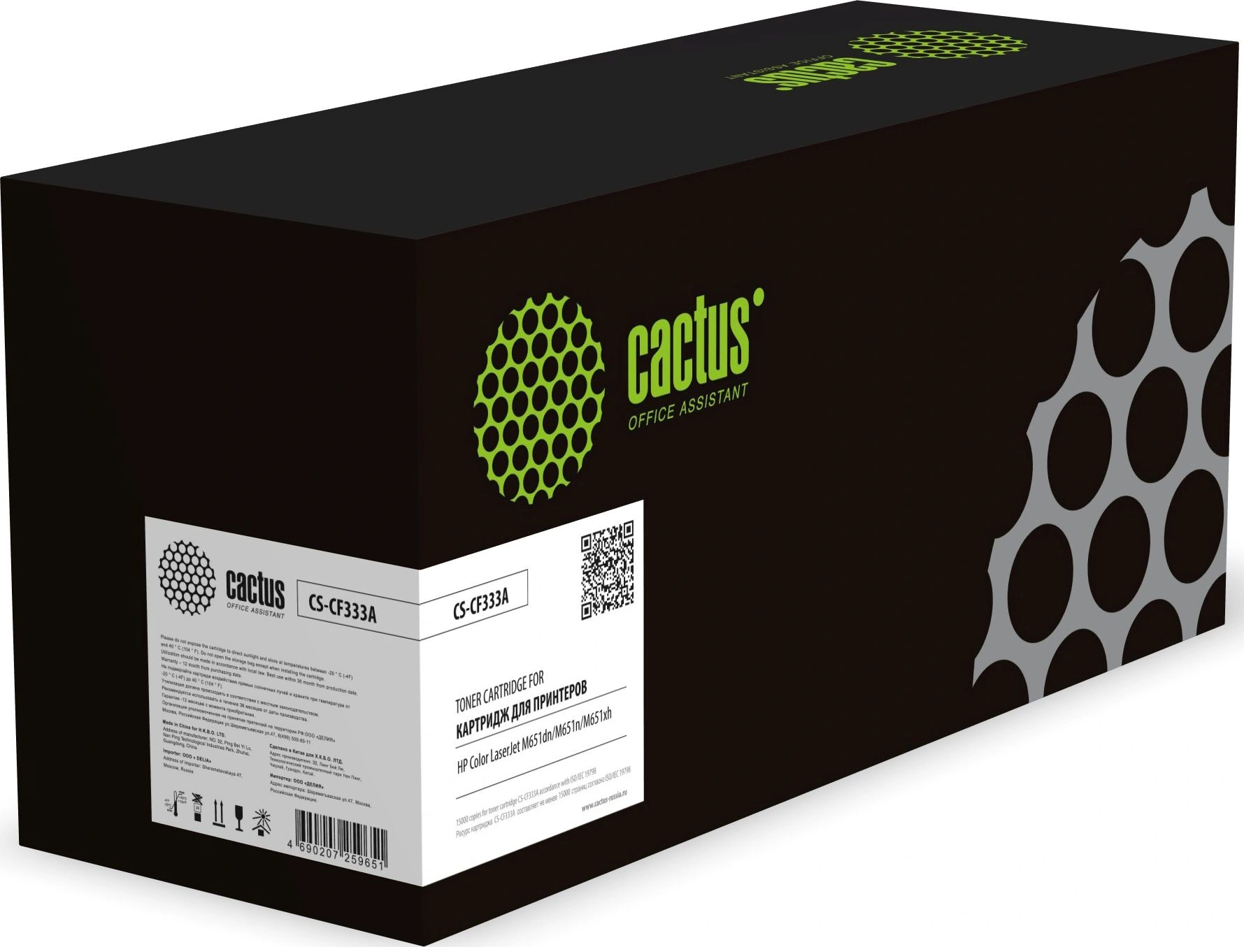 Картридж лазерный Cactus CS-CF333A CF333A пурпурный (15000стр.) для HP CLJ M651dn/M651n/M651xh