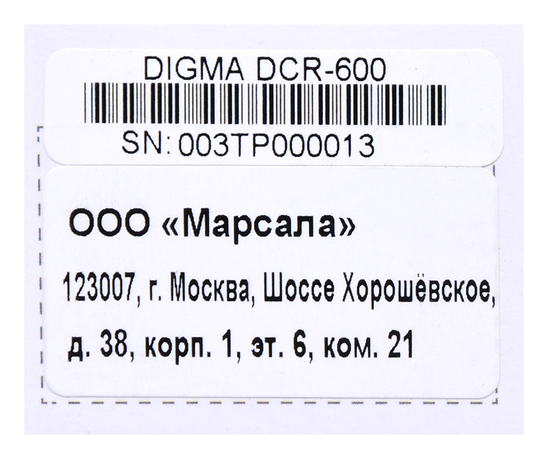 Digma dcr 610 схема подключения