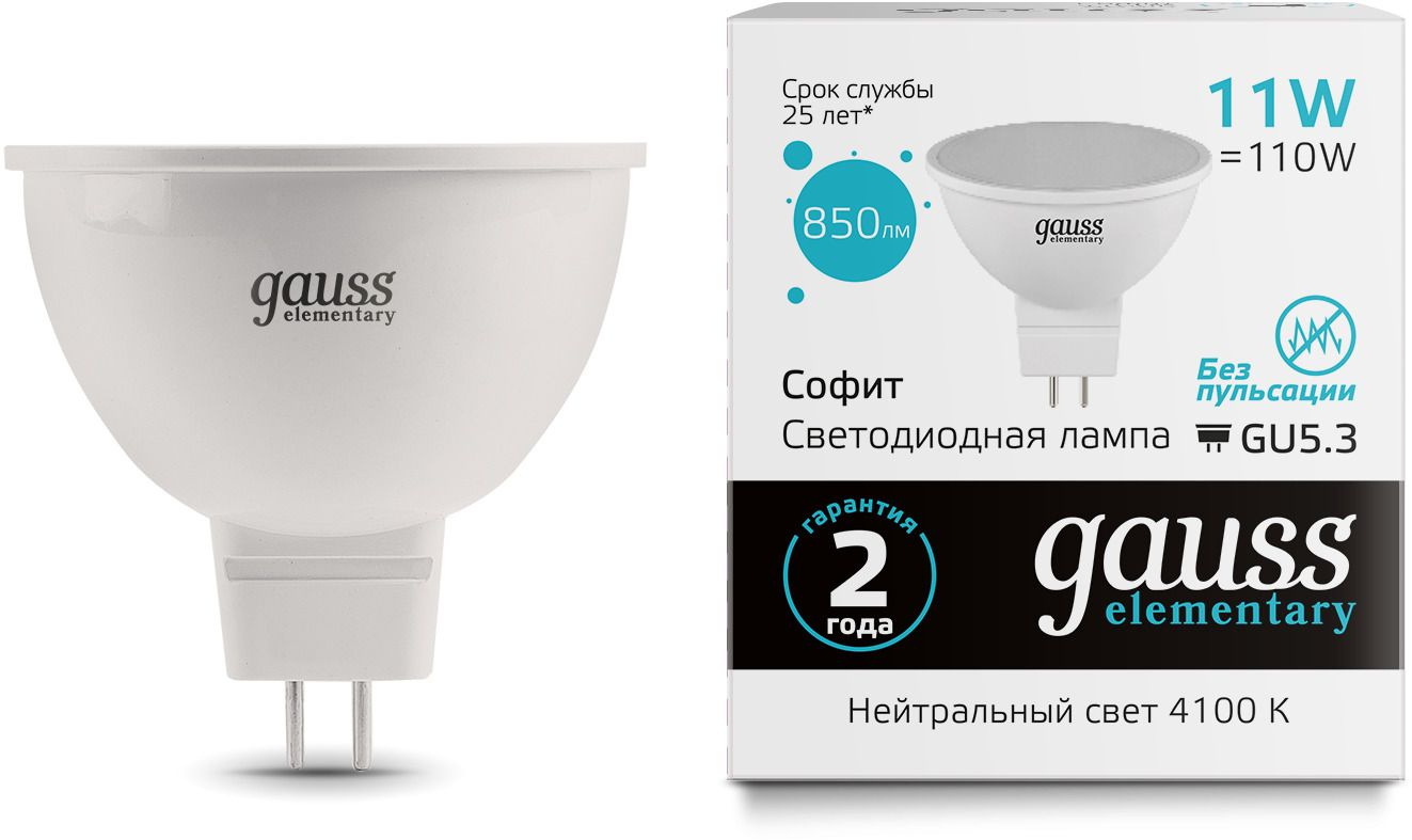 Лампа светодиодная Gauss Elementary 13521 11Вт цок.:GU5.3 софит 180B 4100K св.свеч.бел.нейт. MR16 (упак.:1шт)