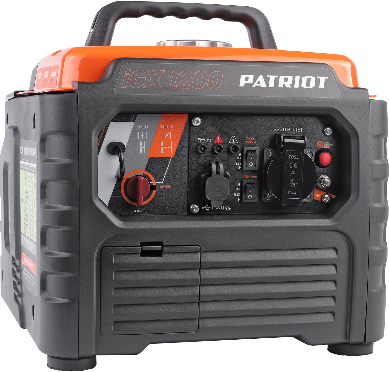 Генератор Patriot iGX 1200 1.2кВт