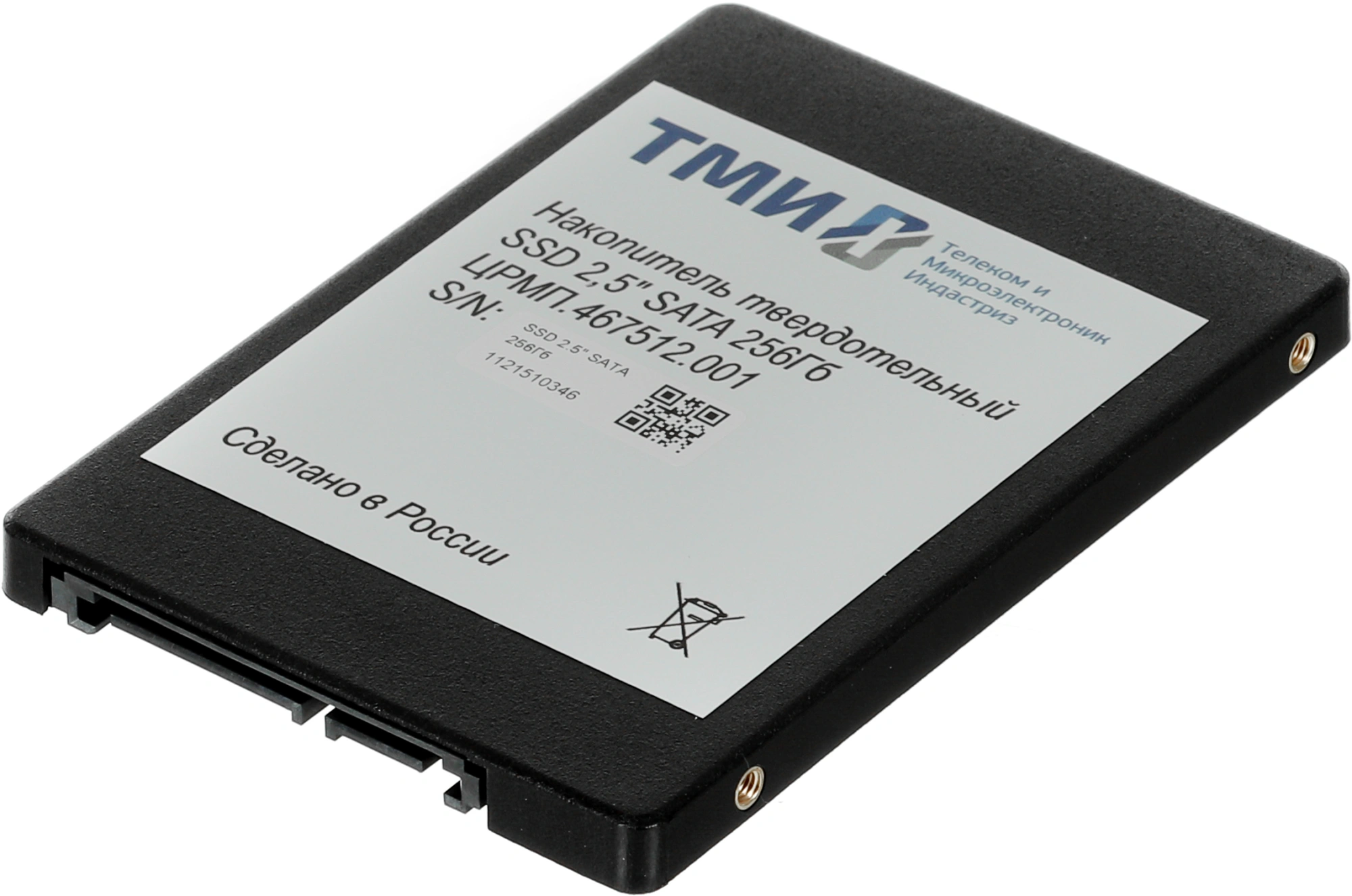 Накопитель SSD ТМИ SATA-III 256GB ЦРМП.467512.001 2.5" 3.21 DWPD