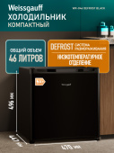 Холодильник Weissgauff WR-046 Defrost 1-нокамерн. темно-серый