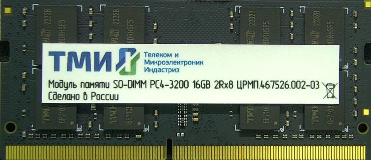 Память DDR4 16GB ТМИ ЦРМП.467526.019-03 OEM PC4-25600 CL22 SO-DIMM 260-pin 1.2В single rank OEM