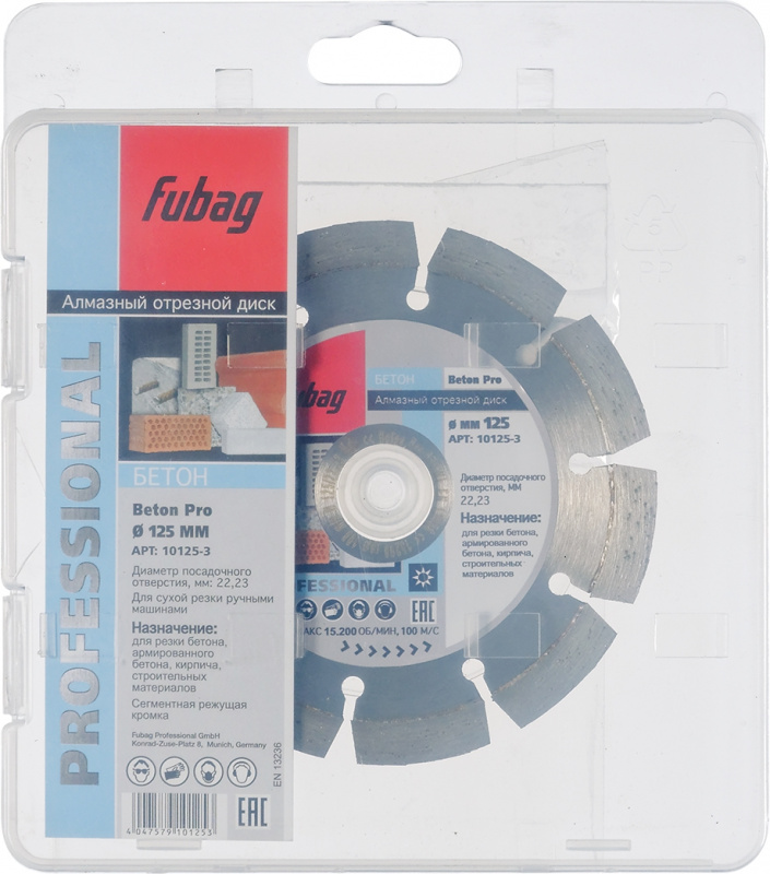 Диск отрезной по бет. Fubag Beton Pro (10125-3) d=125мм d(посад.)=22.23мм (угловые шлифмашины)