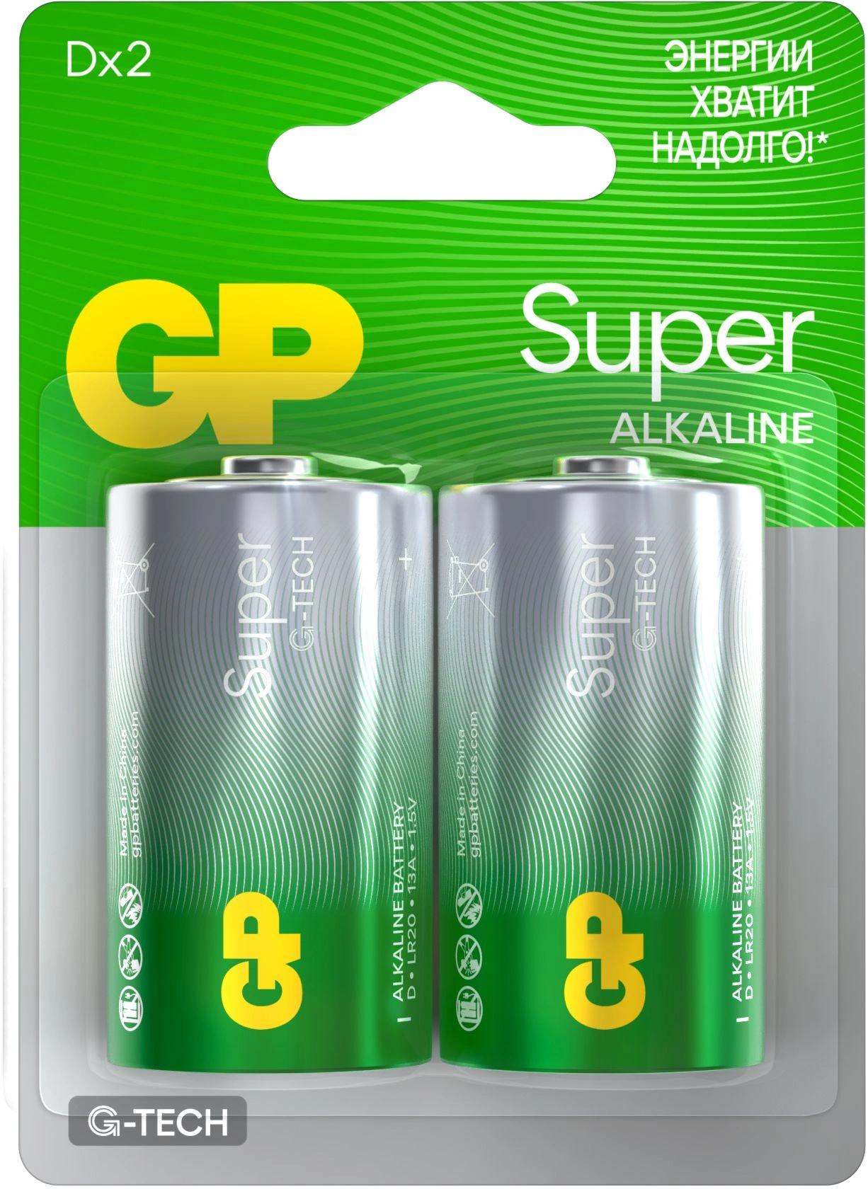 Батарея GP Super Alkaline 13AA21-2CRSBC2 D (2шт)