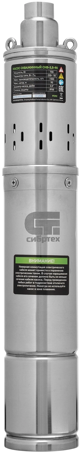 Насос винтовой Сибртех СНВ-3,5-90 700Вт 1500л/час (97292)