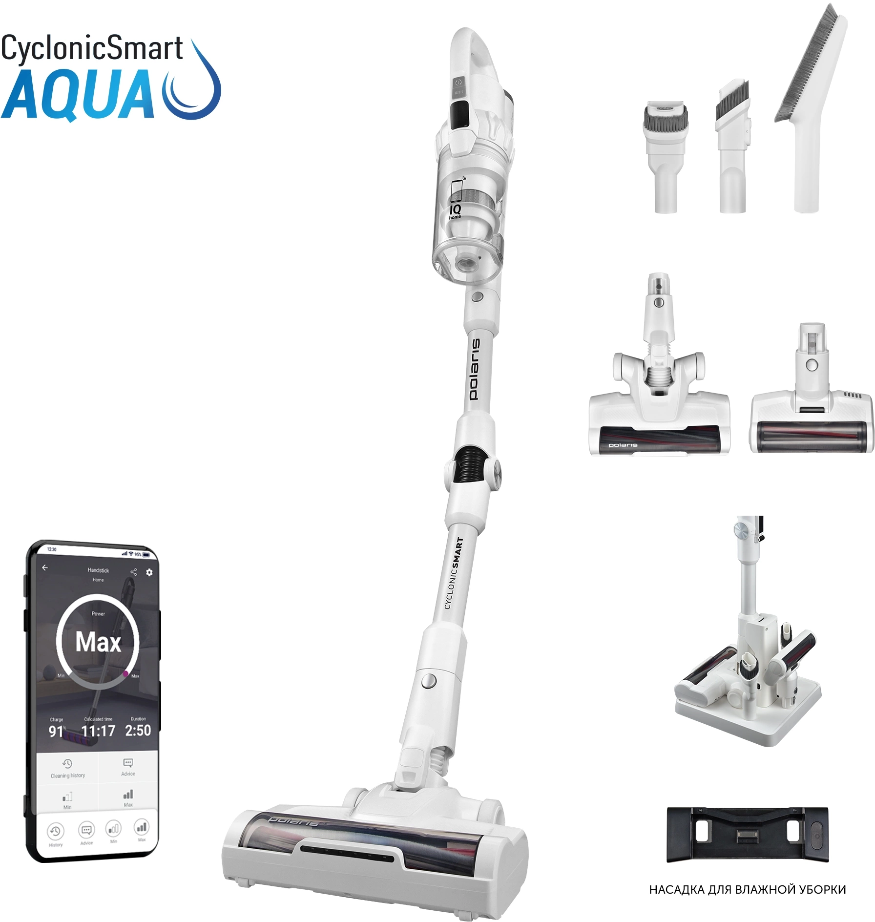 Пылесос Polaris IQ Home PVCS 4070 600Вт белый