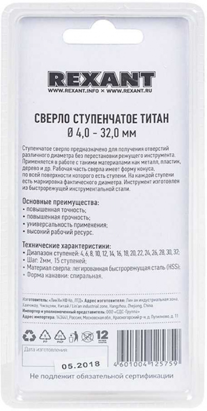 Сверло Rexant 12-6613 универсал. Д=32мм (1пред.) для шуруповертов/дрелей