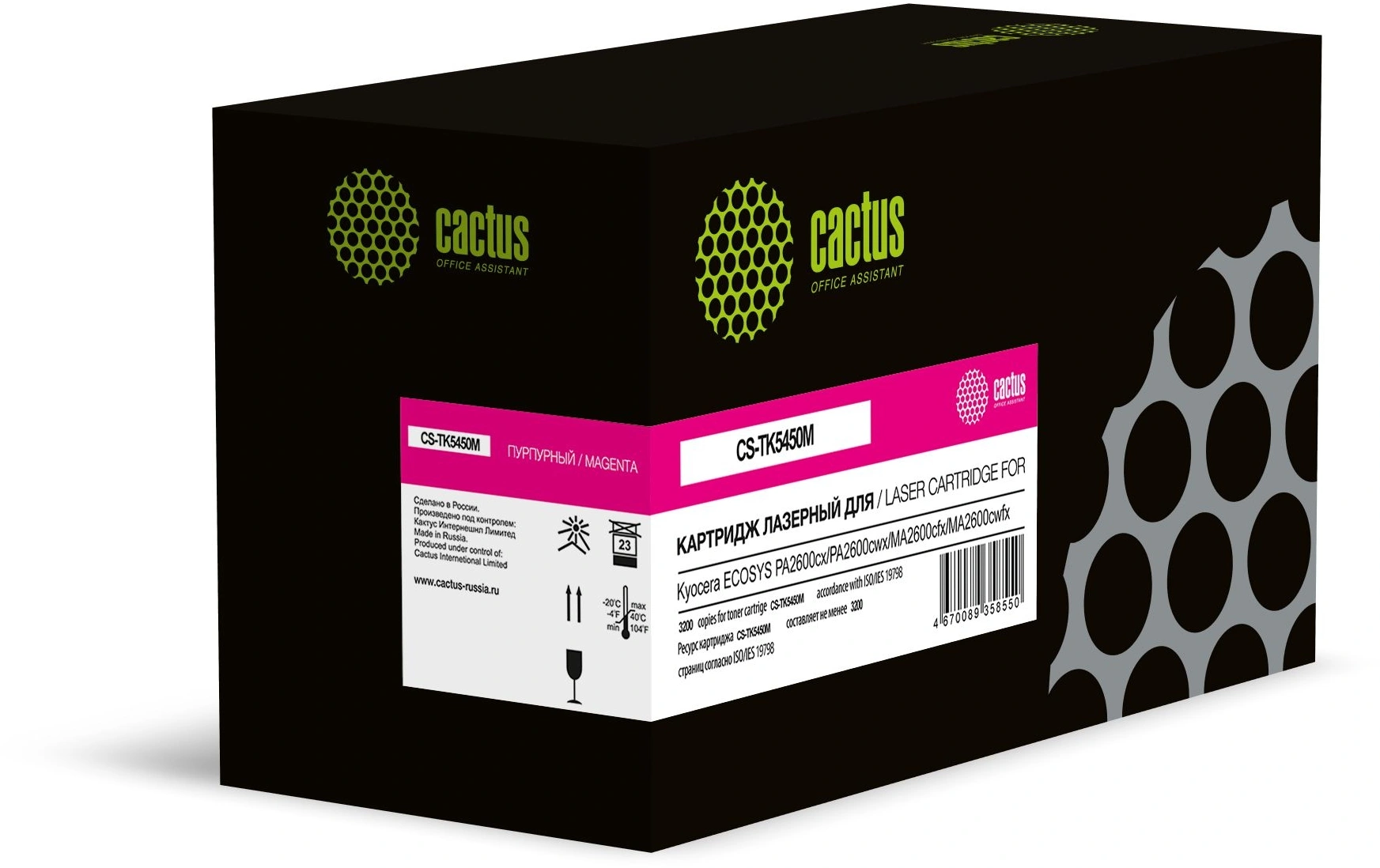 Картридж лазерный Cactus CS-TK5450M пурпурный (3200стр.) для Kyocera ECOSYS PA2600cx/ PA2600cwx/MA2600cfx/ MA2600cwfx с чипом