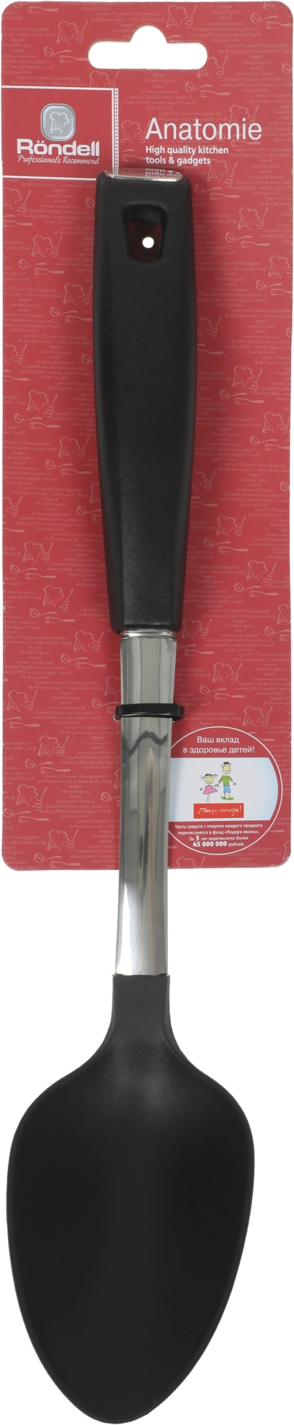 Ложка для первых/вторых блюд Rondell Anatomie RD-651 черный упак.:картонная подложка