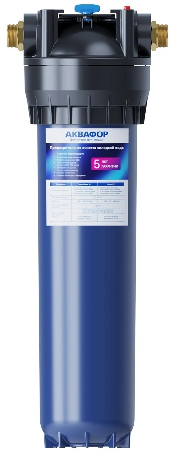 Корпус Аквафор Гросс 20"