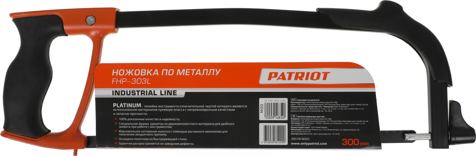 Ножовка Patriot Platinum FHP-303L (350006023) Ножовка Patriot Platinum FHP-303L (350006023)