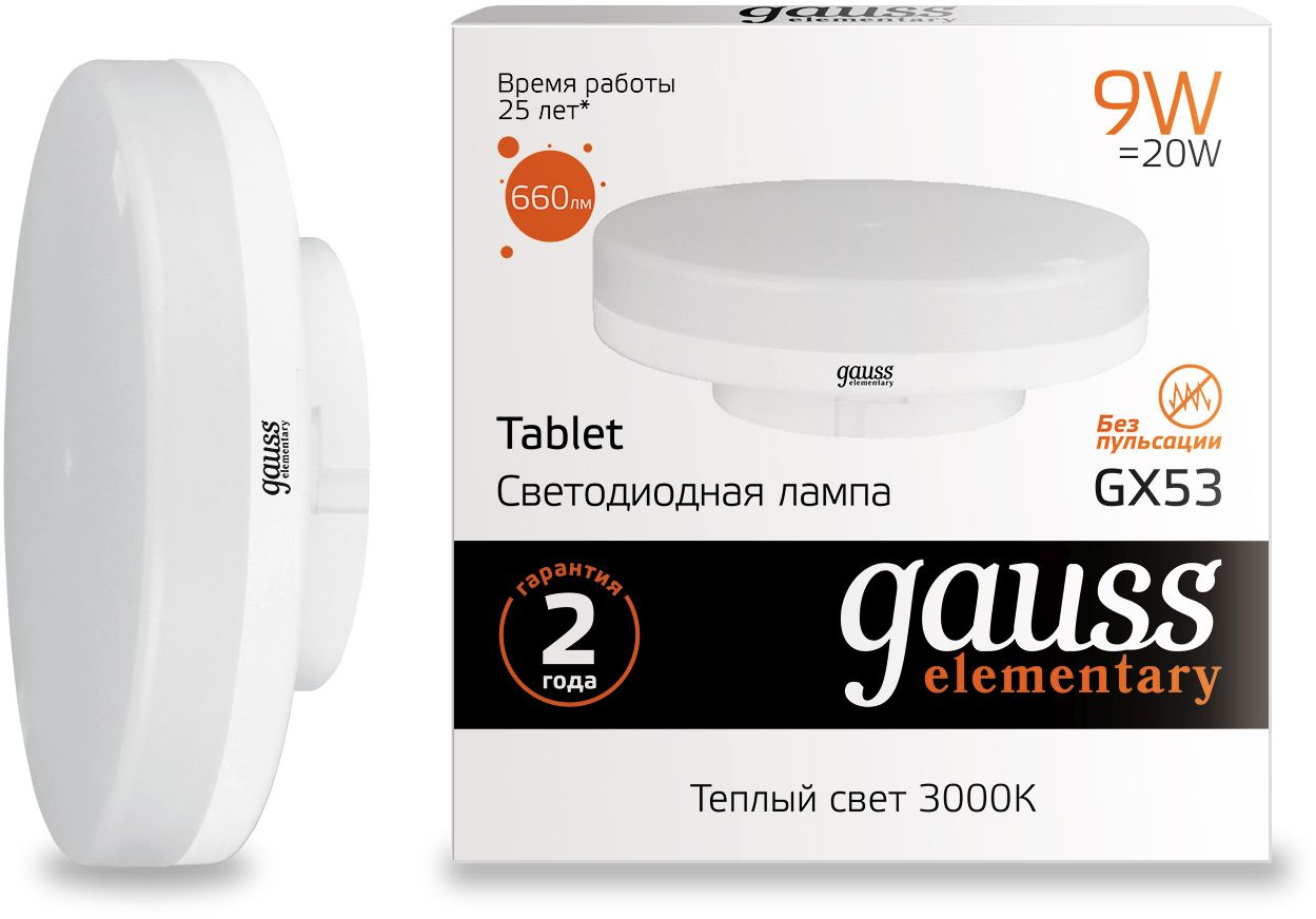 Лампа светодиодная Gauss Elementary GX53 9Вт цок.:GX53 таблетка 220B 3000K св.свеч.бел.теп. Tablet (упак.:1шт) (83819)