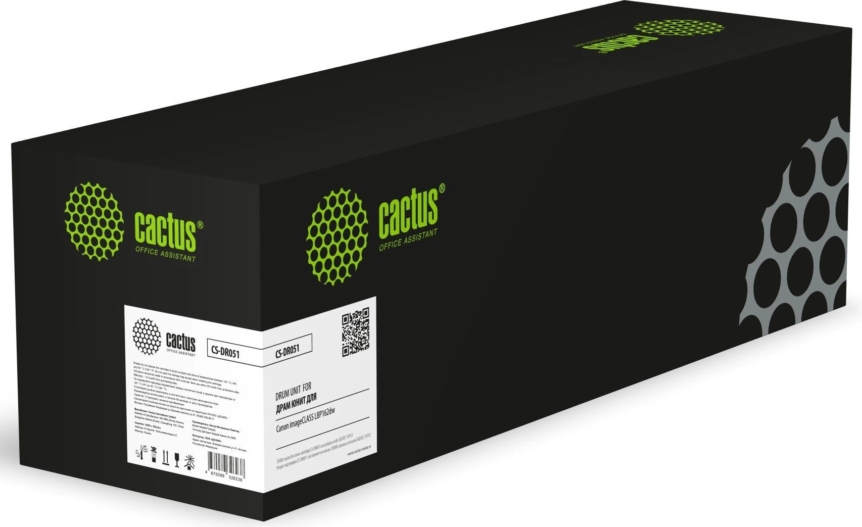 Блок фотобарабана Cactus CS-DR051 черный ч/б:23000стр. для LBP 162dw Canon