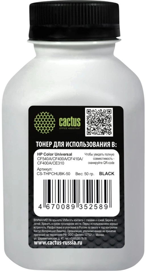 Тонер Cactus CS-THPCHUBK-50 черный флакон 50гр. для принтера HP Color Universal CF540A/CF400A/CF410A/CF400A/CE310
