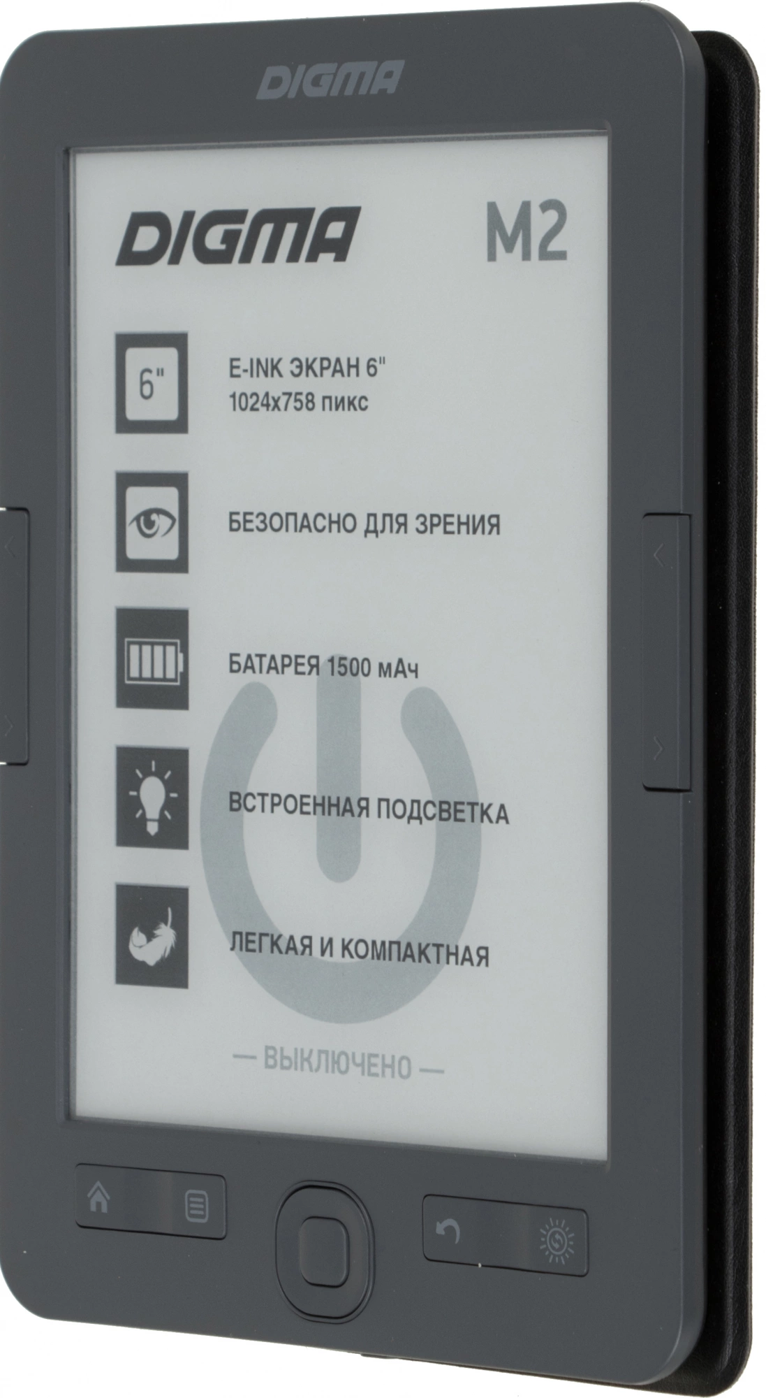 Электронная книга Digma M2 6" E-ink HD Pearl 758x1024 600MHz 128Mb/4Gb/SD/microSDHC/подсветка дисплея темно-серый (в компл.:обложка)
