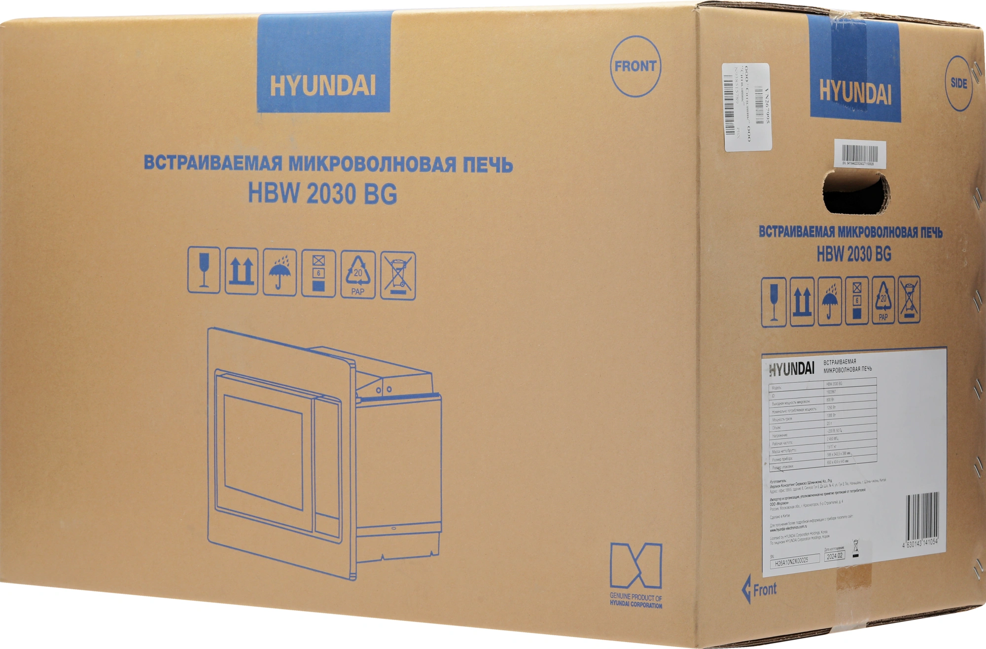 Микроволновая печь Hyundai HBW 2030 BG 20л. 800Вт черный (встраиваемая)